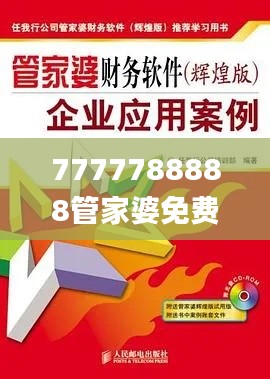 7777788888管家婆免费,财务净现值_鸿蒙神祗BZR16.04