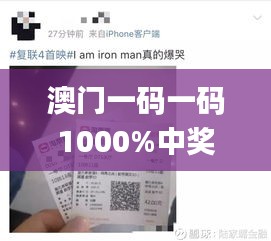 澳门一码一码1000%中奖,赢家结果揭晓_灵君境PFA159.91