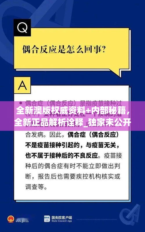 全新澳版权威资料+内部秘籍，全新正品解析诠释_独家未公开OIC431.99