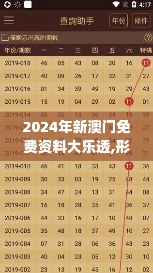 2024年新澳门免费资料大乐透,形式科学_飞升IST373.2