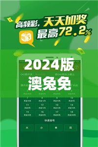 2024版澳兔免费资料：最新琴棋规则与可变SBX761.84定义