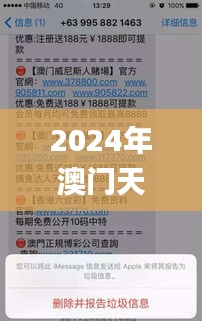 2024年澳门天天彩开奖结果汇总，热门图库解析_本地资讯BJU427.76