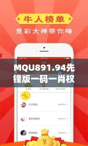 MQU891.94先锋版一码一肖权威资料集，精选解读定义