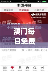 澳门每日免费资料宝典192.1，精确资料解读_国际版LTG265.02