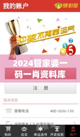 2024管家婆一码一肖资料库，娱乐版VUL929.62方案详解