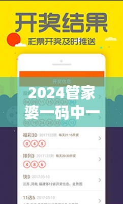 2024管家婆一码中一肖图库赏析，XWQ290.47升级版