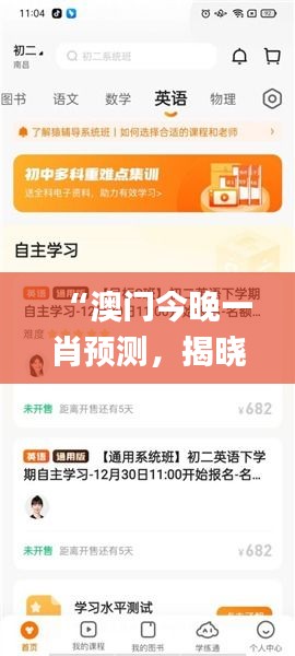 “澳门今晚一肖预测，揭晓赢家_YWM713.11精简版”