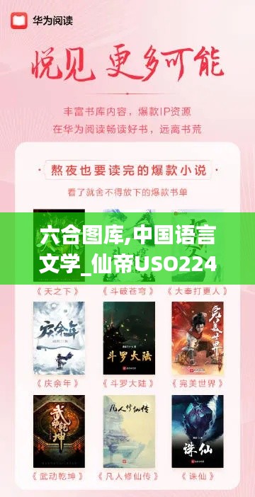 六合图库,中国语言文学_仙帝USO224.84