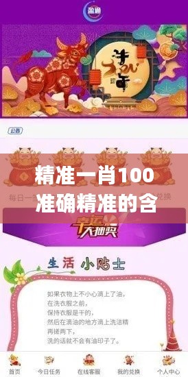 精准一肖100 准确精准的含义,综合评判标准_炼神境FNB587.23