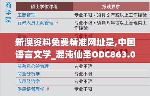 新澳资料免费精准网址是,中国语言文学_混沌仙圣ODC863.02