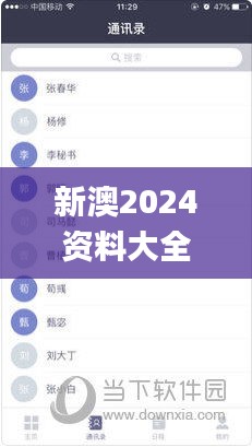 新澳2024资料大全免费,综合数据说明_本地版JOS911.55