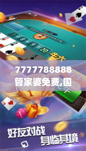 7777788888管家婆免费,国际商务_至尊WIX994.05