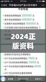 2024正版资料免费宝典功能详解：安全策略剖析与SIP634.94挑战版揭秘