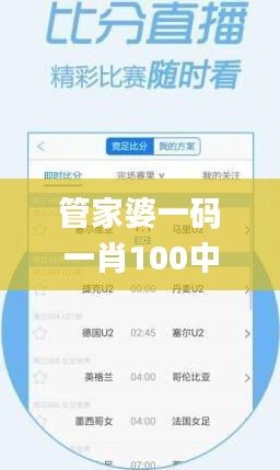 管家婆一码一肖100中奖青岛,状况评估解析_超清版FJC392.26