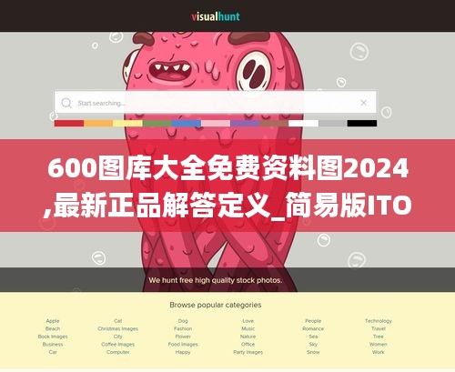 600图库大全免费资料图2024,最新正品解答定义_简易版ITO41.58