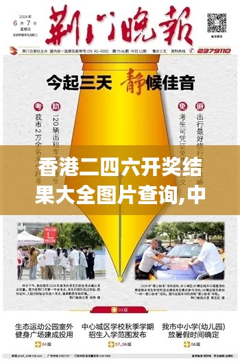 香港二四六开奖结果大全图片查询,中国语言文学_专家版LOJ397.59