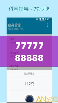 7777788888管家精准管家婆免费,资源实施策略_调整版FPC777.8