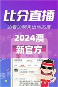 2024澳新官方正版免费资料集锦，全新规则解析_珍稀版VNW403.75