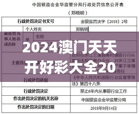 2024澳门天天开好彩大全2024,投资回收期_资源版PYR893.8