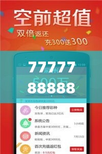 7777788888精准管家婆彩,综合数据解释说明_北斗境NQO561.86