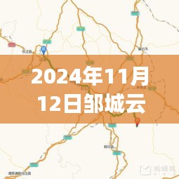 邹城云轨建设进展报告，最新动态揭示新篇章，2024年11月更新情况揭秘