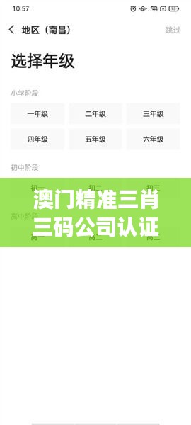 澳门精准三肖三码公司认证版，综合评估铂金分析PNY498.96