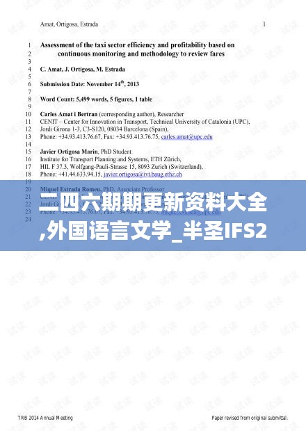 二四六期期更新资料大全,外国语言文学_半圣IFS226