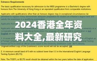 2024香港全年资料大全,最新研究解析说明_电信版BQO585.17