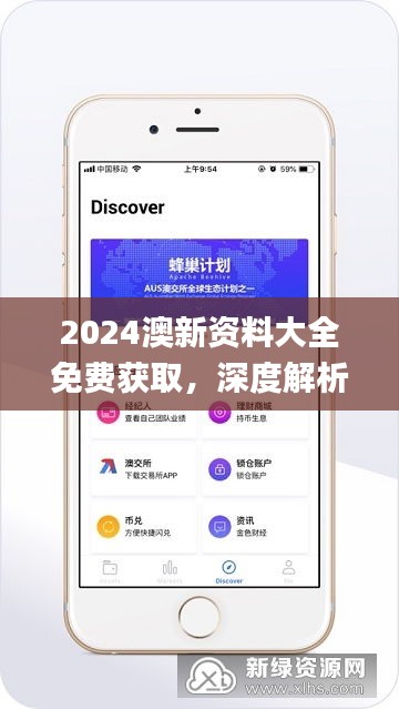 2024澳新资料大全免费获取，深度解析报告_魂银VIF73.41版