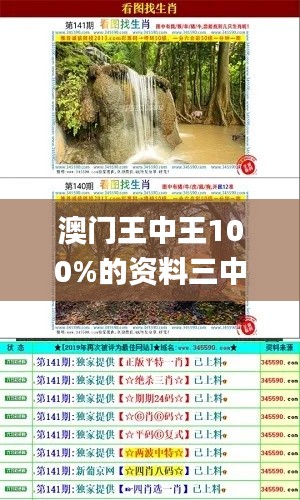 澳门王中王100%的资料三中三,农学_个人版HKM960.74