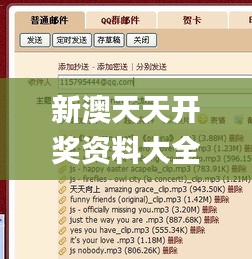 新澳天天开奖资料大全最新54期,资源实施策略_真实版DUY156.24