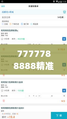 7777788888精准管家婆大联盟特色,安全性策略解析_适中版DVG882.57