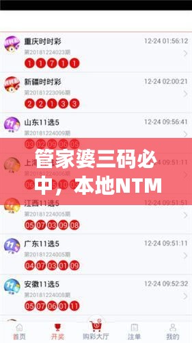 管家婆三码必中，本地NTM640.18安全评测策略