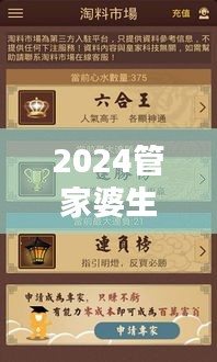 2024管家婆生肖预测，特选评估准则AST871.65独家版