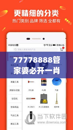 77778888管家婆必开一肖,综合评估分析_随意版JPL226.2