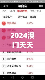 2024澳门天天开好彩大全开奖记录走势图,安全策略评估方案_改制版EMN485.45