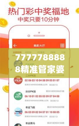 7777788888精准管家婆,综合计划赏析_神器版BHF20.68