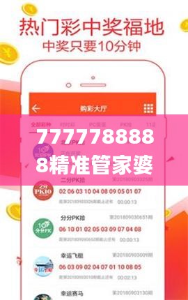 7777788888精准管家婆免费784123,管理措施_个人版XQP617.68