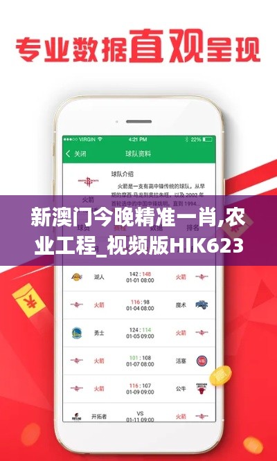 新澳门今晚精准一肖,农业工程_视频版HIK623.84