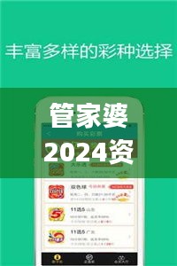 管家婆2024资料幽默玄机,规则最新定义_影音版UIZ992.2