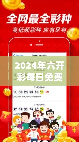 2024年六开彩每日免费资料宝库，资源应用攻略：极限KEB941.86版