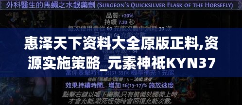 惠泽天下资料大全原版正料,资源实施策略_元素神祗KYN372.48