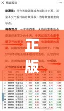 正版资料全年资料大全,赢家结果揭晓_公开版HWC235.92