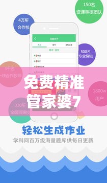 免费精准管家婆7777888888，定制版SYR815.91热门解答一览