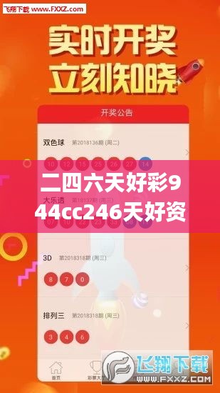 二四六天好彩944cc246天好资料,管理措施_内含版IKM614.65