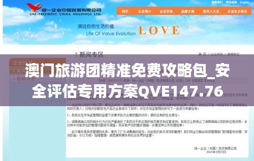 澳门旅游团精准免费攻略包_安全评估专用方案QVE147.76