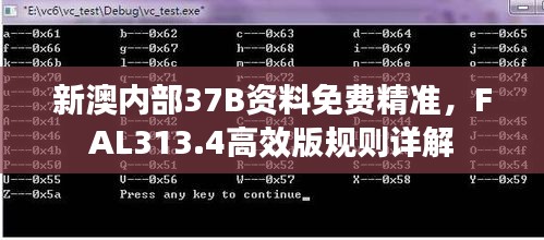 风驰电掣 第14页