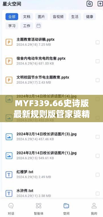 MYF339.66史诗版最新规则版管家婆精准服务免费试用