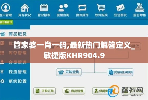 管家婆一肖一码,最新热门解答定义_敏捷版KHR904.9