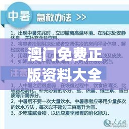 澳门免费正版资料大全歇后语解析，安全理财策略深度剖析_CVR643.33